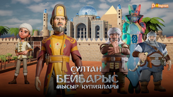  Жаңа мультхикая