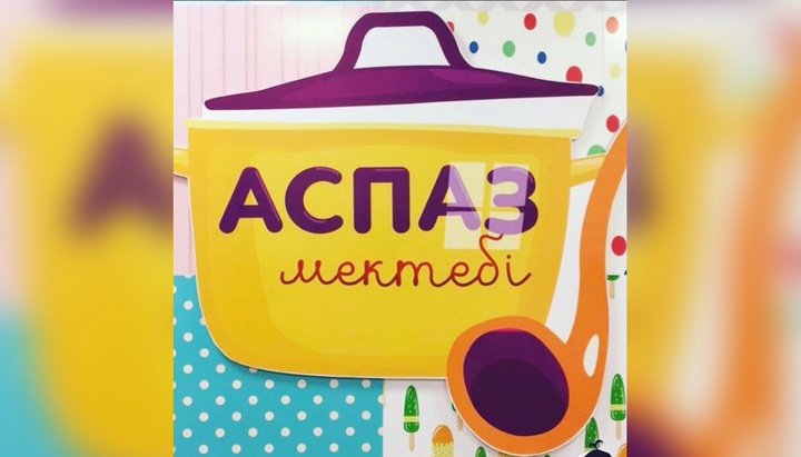 «Аспаз мектебі» бағдарламасы кастинг жариялайды