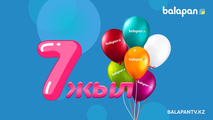 Астанада «Balapan» арнасының 7 жылдығына орай «Самға, Балапан» атты концерт өтеді