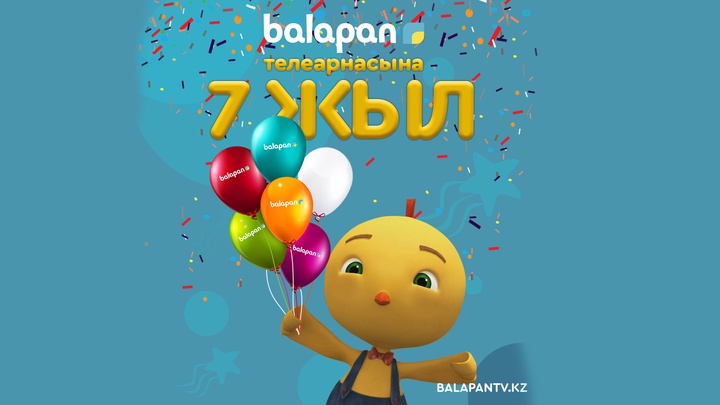 «Balapan» телеарнасына - 7 жыл