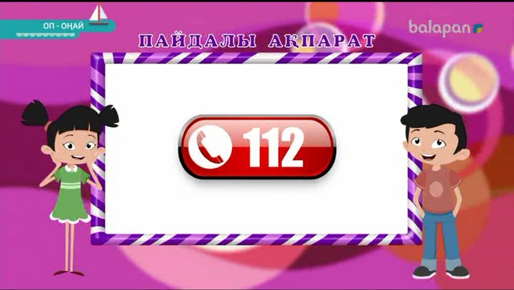 Өрт қауіпсіздік ережелерін сақтап жүрейік!