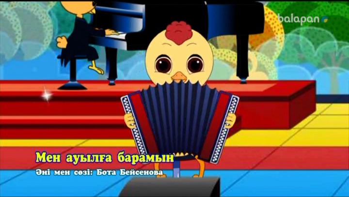 «Караоке Балапан». «Мен ауылға барамын» әні (ВИДЕО)