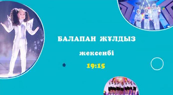 Осы жексенбі 19:15-те «Балапан жұлдызбен» бірге "Марс ғаламшарына" аттанамыз