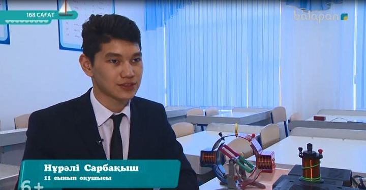 Елордалық Нұрәлі Сарбақыш шетелдік 4 жоғарғы оқу орнының білім грантын жеңіп алды
