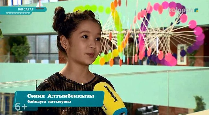«Аялаған Астана 2018» республикалық байқауының қорытындысы белгілі болды