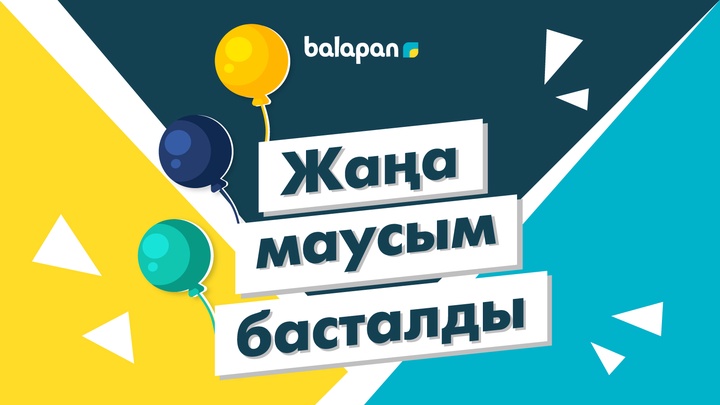 Бүгін   «balapan» телеарнасының  күзгі телемаусымы  басталды