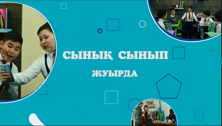 Тұсаукесер! Жақында мектеп қызықтарына толы «Сынық сынып»  телехикаясы эфирге шығады
