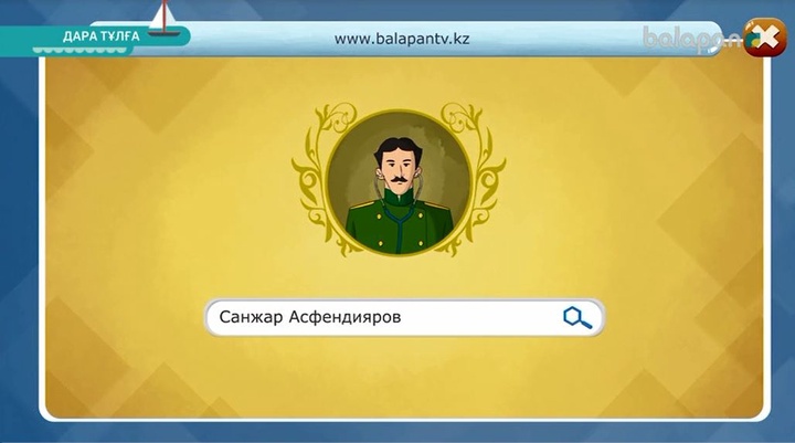 Тұтқында да науқастарды емдеген...