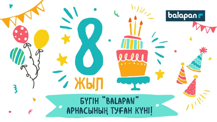 Бүгін "balapan" телеарнасының туған күні