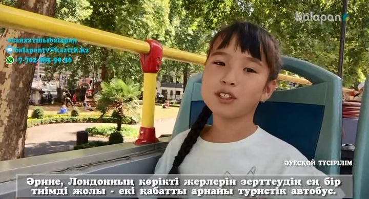 «Саяхатшы балапан». Әнел Рамазанова Лондонда