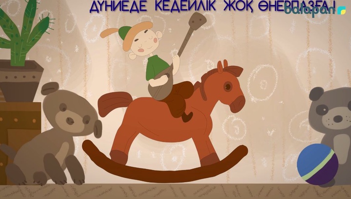"Бабалар сөзі"-"Дүниеде кедейлік жоқ өнерпазға"