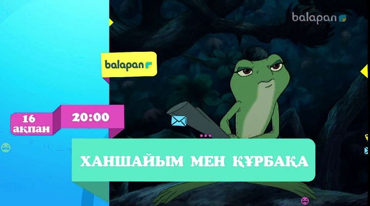 Ертең 20:00-де арнамыздан «Ханшайым мен құрбақа» мультхикаясын көруді ұмытпаңдар