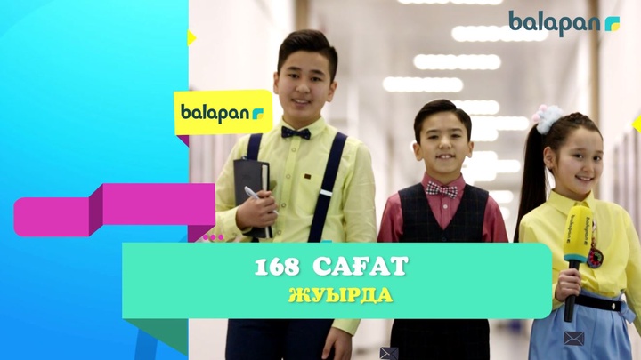 Жуырда «168 сағат» жобасы эфирде