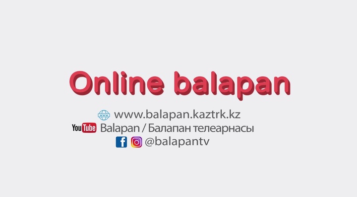 Жаңа маусымда «balapan» арнасы тек қана «YouTubе»-тегі каналынан көрсететін online жобаларын бастайды