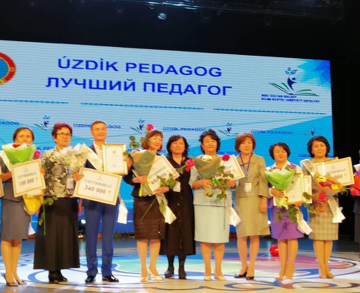 «Үздік педагог - 2019» республикалық байқауы өтті