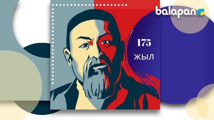 «balapan» телеарнасы кішкентай көрермендері арасында ұлы ақын Абайдың шығармашылығын жатқа оқу эстафетасын бастайды