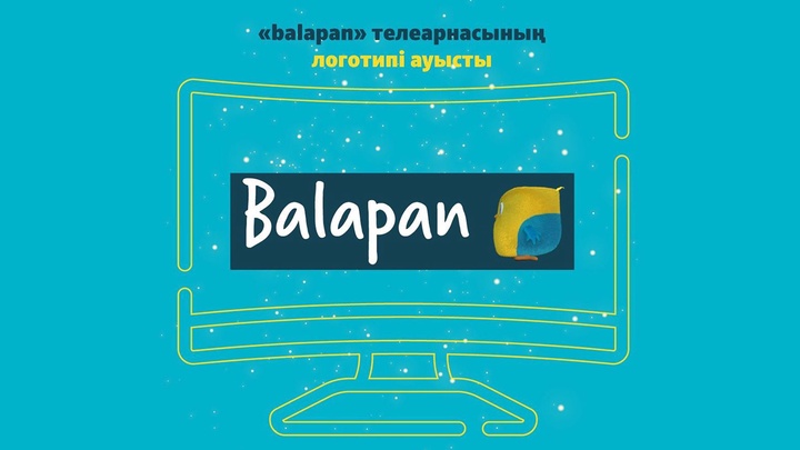 «Balapan» арнасы  бүгіннен бастап эфирге жаңа логотиппен шыға бастады