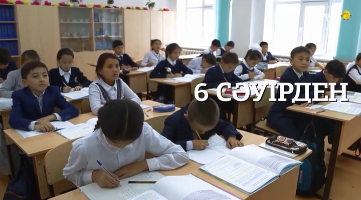 6-10 сәуір аралығындағы бейнесабақтар кестесі
