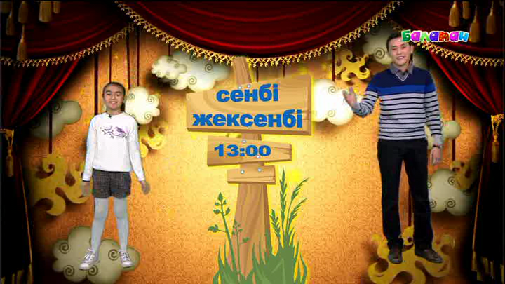 «1000 түрлі сұрақ» хабарына сұрағыңды жібер!