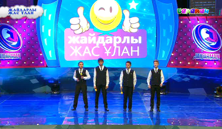 «Жайдарлы Жас ұлан». «Томпақтар» жайдарман тобы  (ВИДЕО)