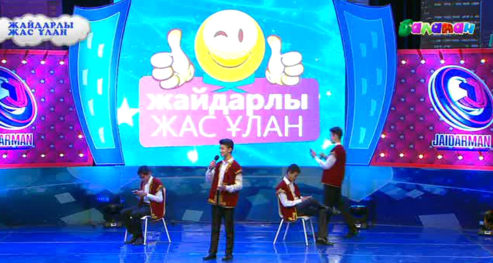 «Жайдарлы Жас ұлан». «Сүйінші» (ВИДЕО)