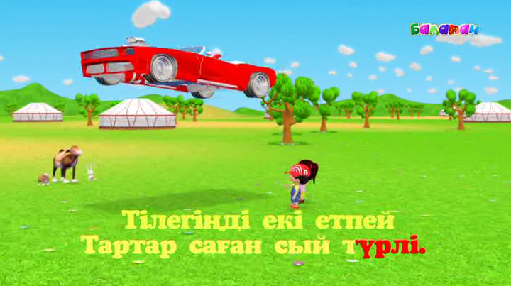 Әли мен Айяның әні. Сиқырлы таяқша  (ВИДЕО)