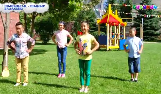 «Шынықсаң – шымыр баласың!» бағдарламасымен бірге таңғы сергіту жаттығуларын жасау