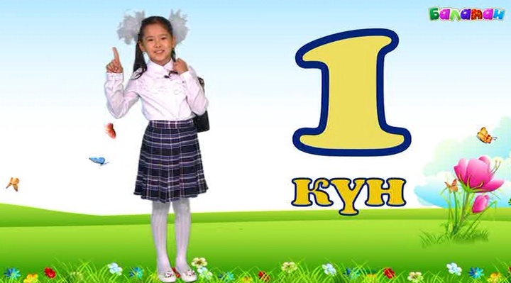 Сабақтың басталуына 1 күн қалды (ВИДЕО)
