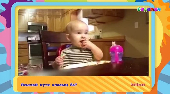 «Балапанмен» бірге күлейік! (ВИДЕО) 