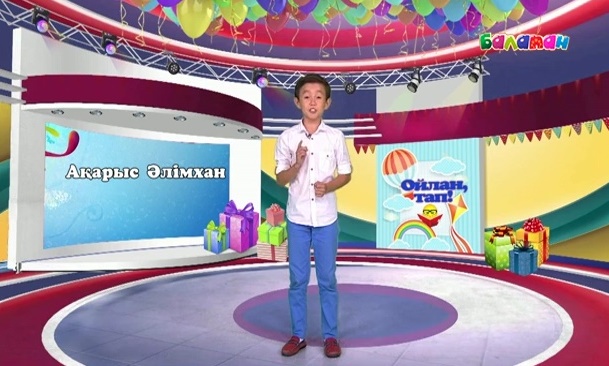 «Ойлан, тап!» бағдарламасының жаңа жүргізушісін бірге таңдайық! (ВИДЕО)
