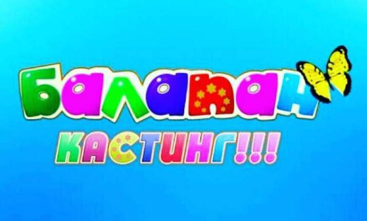 «Балапан» телеарнасы жүргізушілерге кастинг жариялайды 
