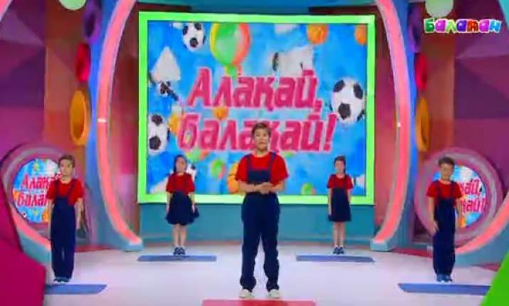 Бүгін 13:40-та «Алақай, балақаймен» бірге сергіту жаттығуларын жасайық (ВИДЕО)
