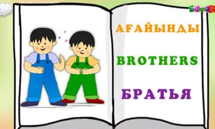 «АВС+» бағдарламасымен бірге қазақ, орыс, ағылшын тілдерін жетік меңгере аласыңдар (ВИДЕО)