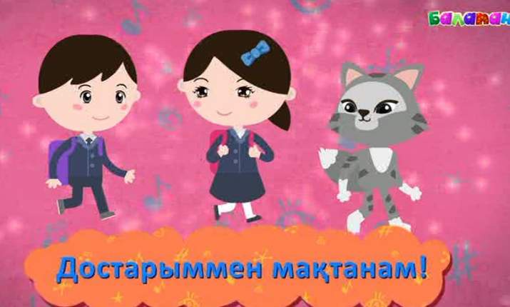 Бүгін 11:30-да «Еркетаймен» бірге ән шырқайық (ВИДЕО)