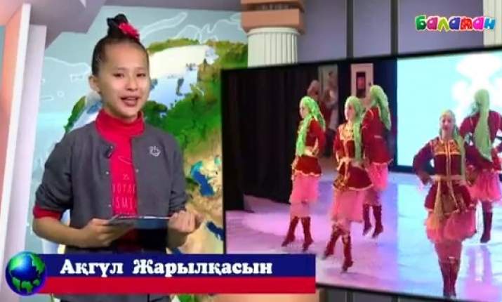 Бүгінгі «Балапан news» жаңалықтарынан көретіндерің: Елордада «Би шашу-2016» фестивалі ұйымдастырылды (ВИДЕО)