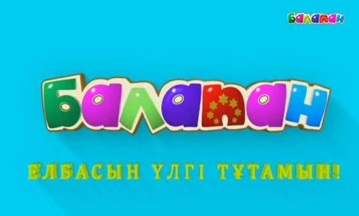 1 желтоқсан - Қазақстанның Тұңғыш Президенті күні! (ВИДЕО)