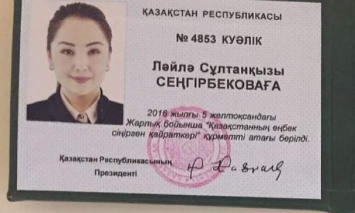 Ләйлә Сұлтанқызына «Қазақстанның Еңбек сіңірген қайраткері» төсбелгісі табыс етілді