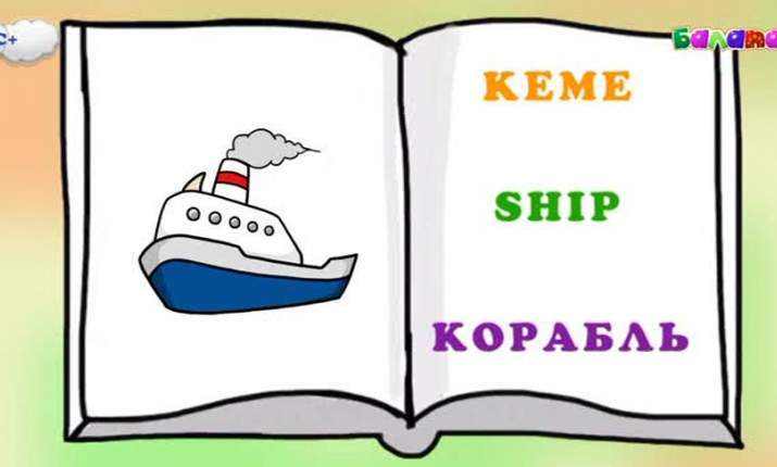 Бүгін 20:20-да «ABC+» бағдарламасымен бірге көліктердің атауларын үш тілде үйренесіңдер (ВИДЕО)