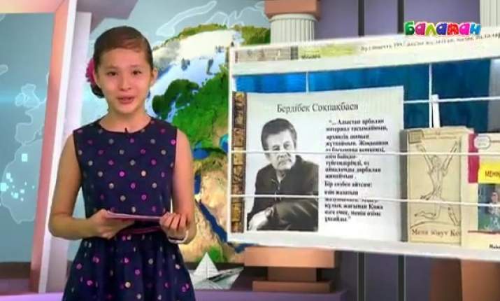 Бүгінгі «Балапан News» жаңалықтарынан көретіндерің: «Менің атым Қожа» повесіне 60 жыл толды (ВИДЕО)  