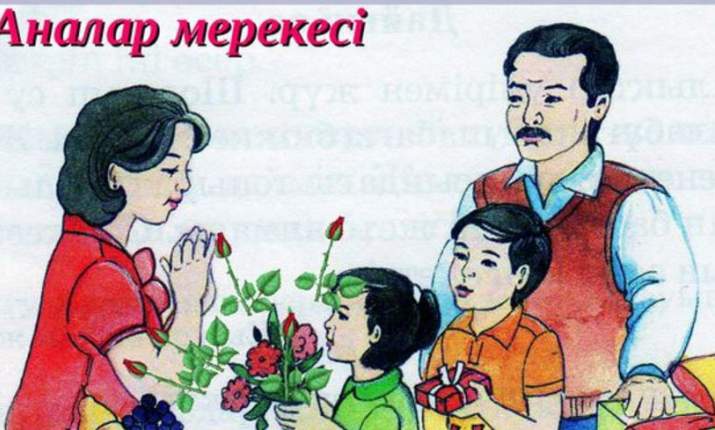Анашым, мереке күніңмен! (ВИДЕО)