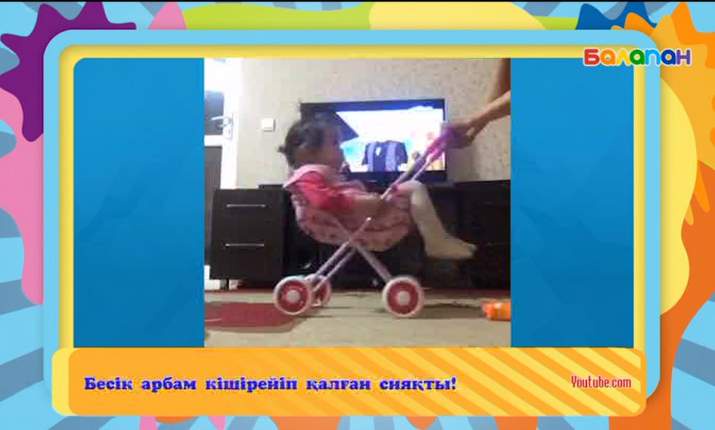 Көңіл-күйлерің көтеріңкі болсын, достар (ВИДЕО)