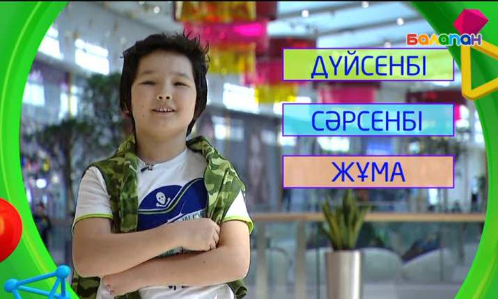 Бүгін 22:00-де жаңа «Блогер балалар»  бағдарламасын өткізіп алмайық (ВИДЕО)