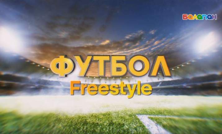 Футбол. Фристайл әліппесін меңгеру (ВИДЕО) 