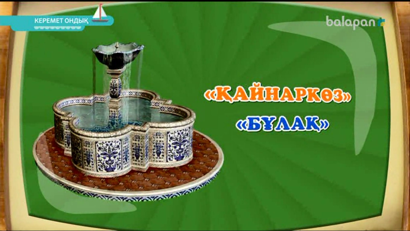 Сұлу қыздар