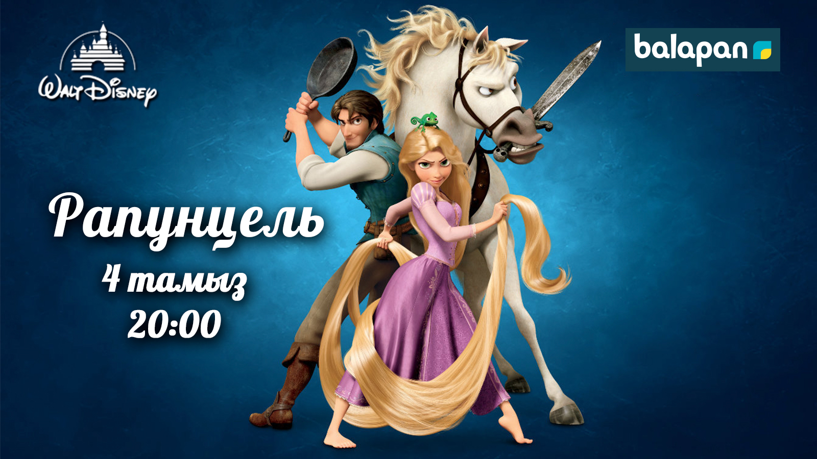 Смотреть онлайн Әйелдерді айырбастау