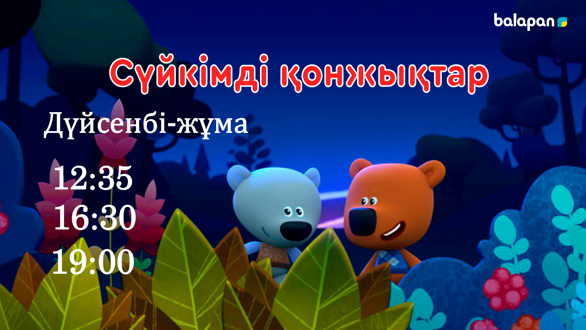 Мысықтың жыныс мүшесі тікенді екені рас па?