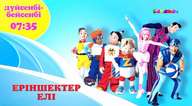 Есек үстінде