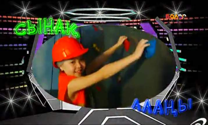 Балапан айна алдында мастурбация жасап, ұсталып қалады.