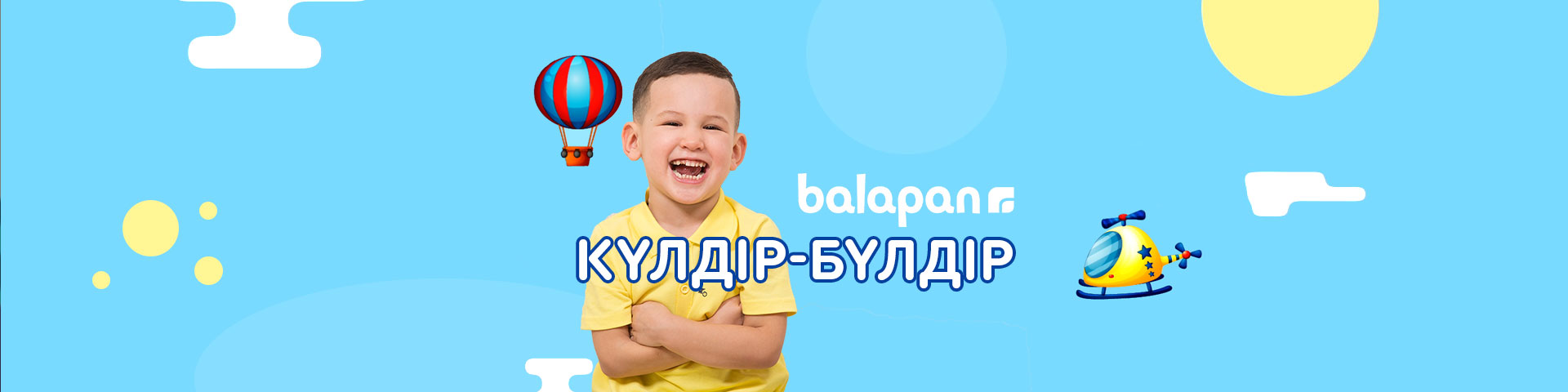 Балапан күтпеген жерден попки болды